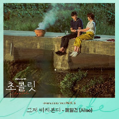 Download Lagu Ailee - Just Look For You.mp3 Terbaru