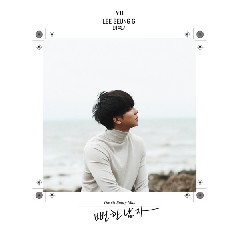 Download Lagu LEE SEUNG GI - The Ordinary Man.mp3 Terbaru
